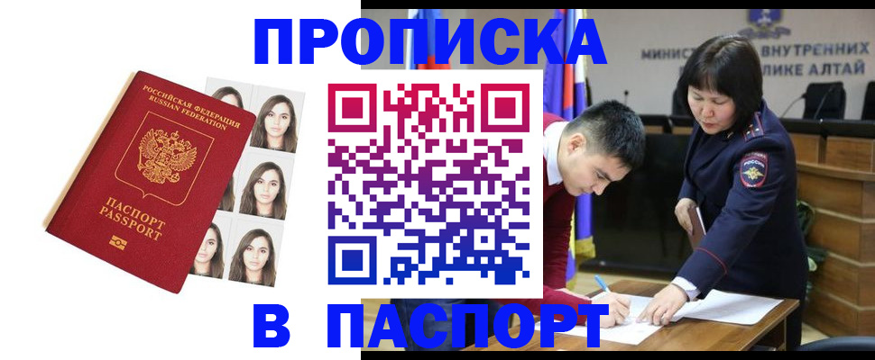 где прописаться в Покачах